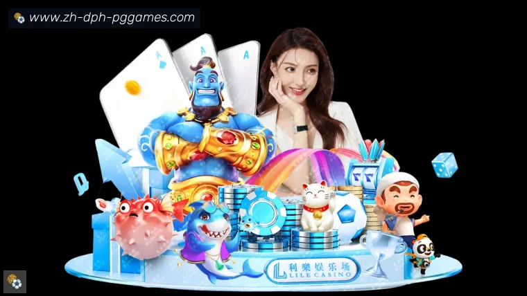 PG电子真人APP
