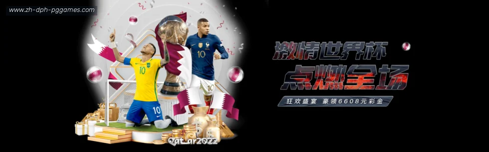 PG电子 banner